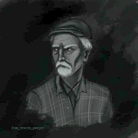 Житель Замогилья Афанасий Никитич