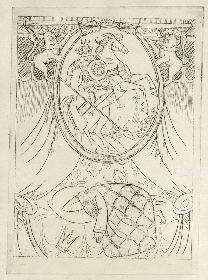 Пушкин " Сказка о золотом петушке"