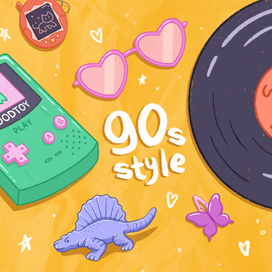 Предметы из 90х