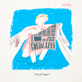 Свежая газета