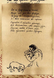 Трактир. Корсарские вирши