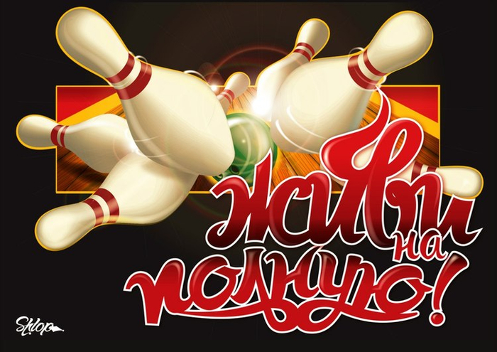 "Живи на полную!" #2