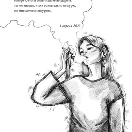 Иллюстрация для сборника стихов