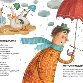 "Прогулка под дождем" 3