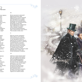 Пушкин, Евгений Онегин