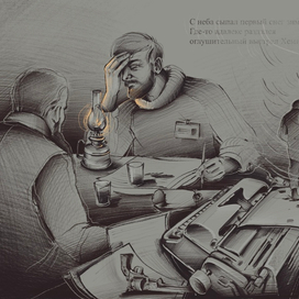 Иллюстрация одной прозы