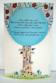 Иллюстрация для открытки