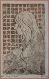 Екатерина. Учебная работа.