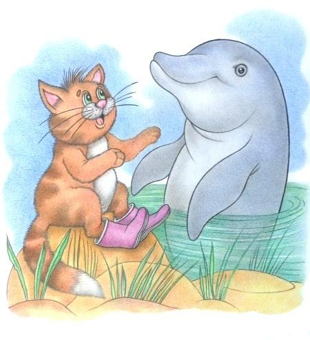 Кот и дельфин