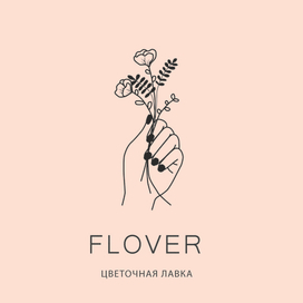 flover