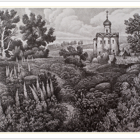 По Родным местам