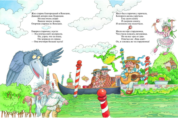 Г.Кружков ,,Бабушка Погода"