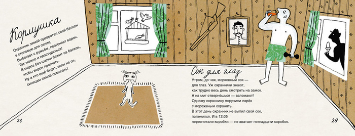 Артур Гиваргизов "Как-то я летел с рябины"