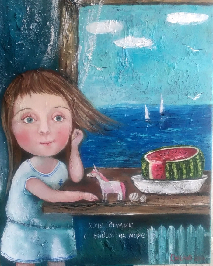 Хочу домик с видом на море!