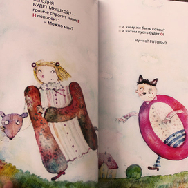 Иллюстрация для книги 