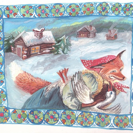 страница для сказки " Лисичка со скалочкой"