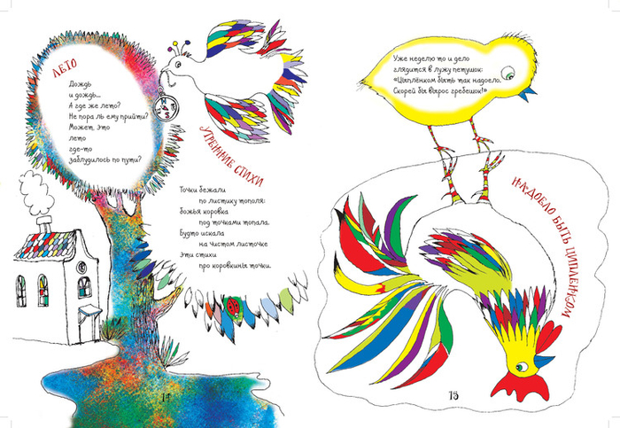 Р. Муха, В.Левин, "Между нами"