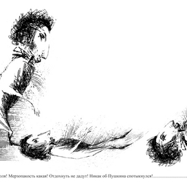 Сюжет. Д. Хармс