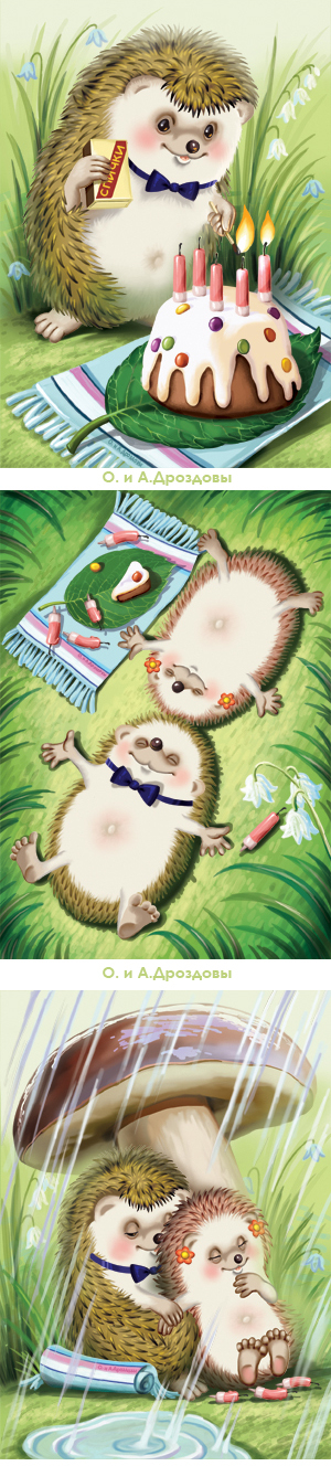 Из жизни ёжиков