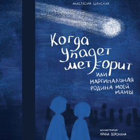Обложка для книги