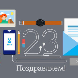 Открытка на 23 февраля