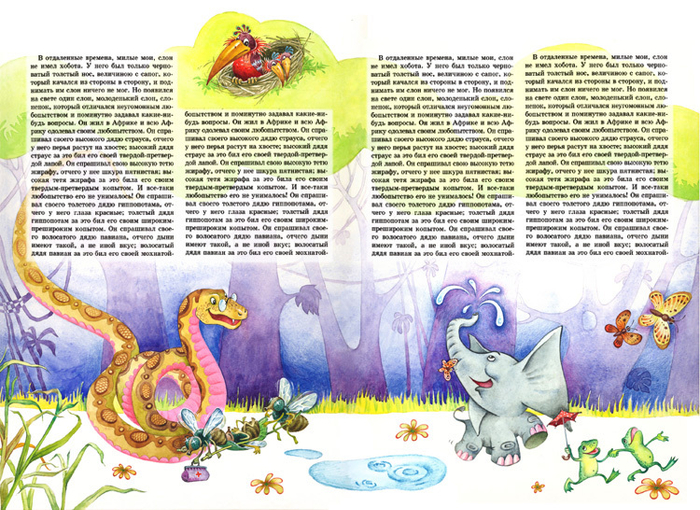 Редьярд Киплинг "Слонёнок"