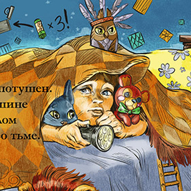 Стихи - книжный разворот