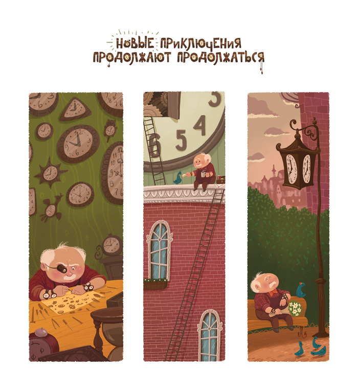 Иллюстрации для детского журнала