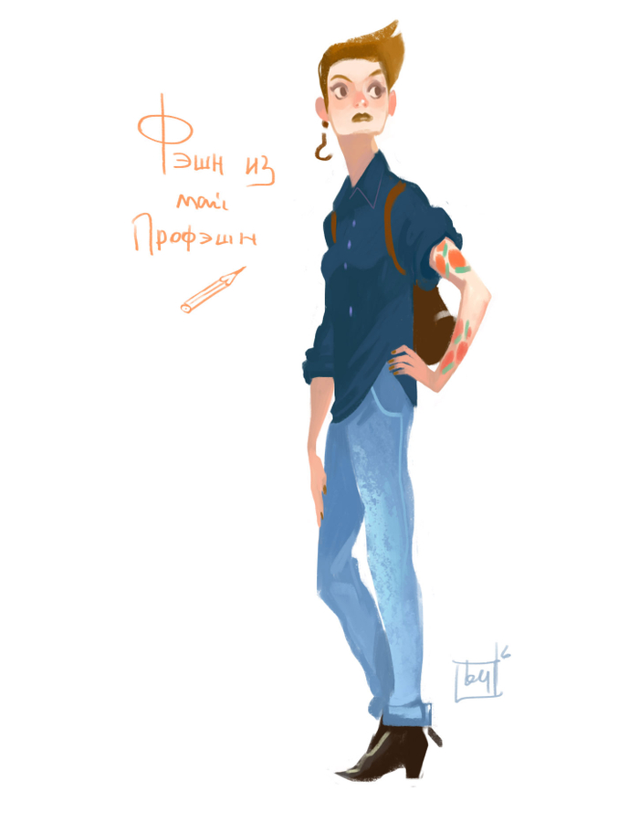 эверидэйфэшн