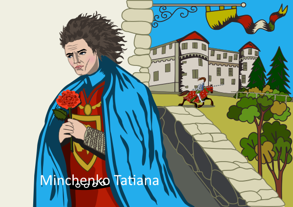 Рыцарь с розой