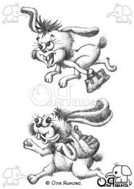 Опаздываем