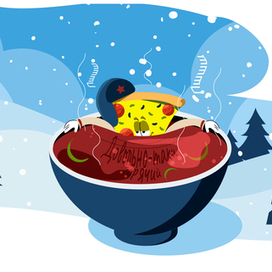 Горячим и морз не по чем :)