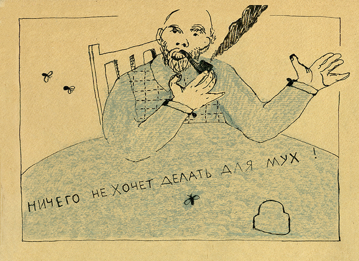 Сказка О том, как жила-была последняя Муха