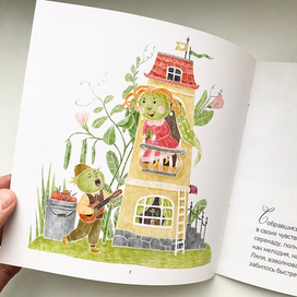 «Маленькая горошенка» история. Иллюстрация.