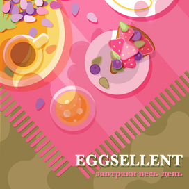 Eggsellent 
