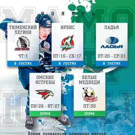 Календарь матчей