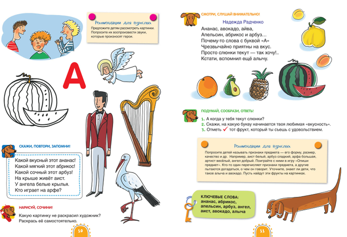 Е.Матвеева "Про хорошее настроение".