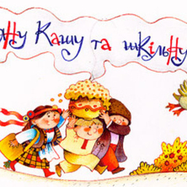 Иллюстрации для детского издания   