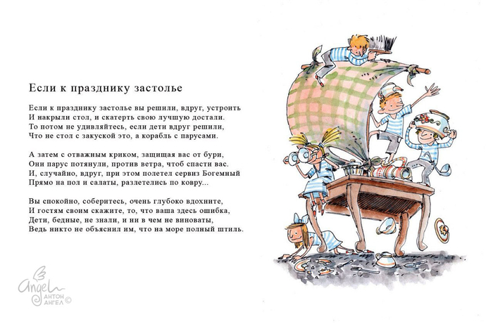 Если к празднику застолье...