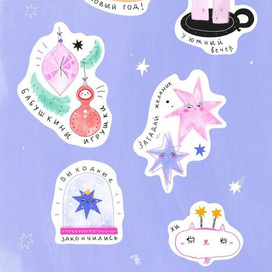 Стикерпак Новогодний