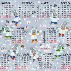 С Новым 2023 годом!