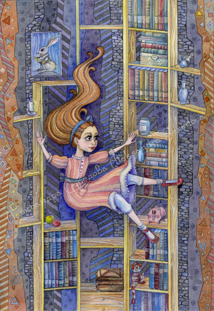 Полет Алисы