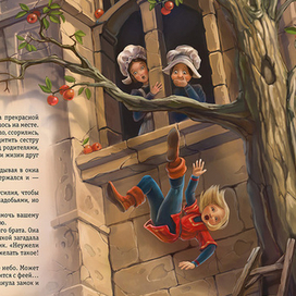 Сказка о желаниях 3