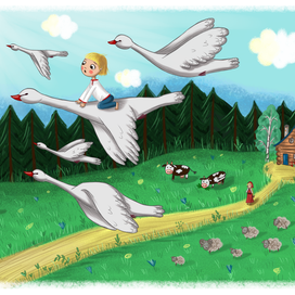 Гуси-лебеди