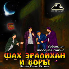 Иллюстрация к аудиокниге