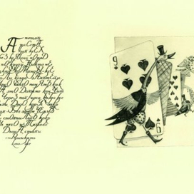 Алиса в стране чудес