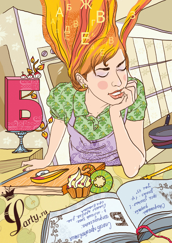 Рецепт приготовления буквы Б