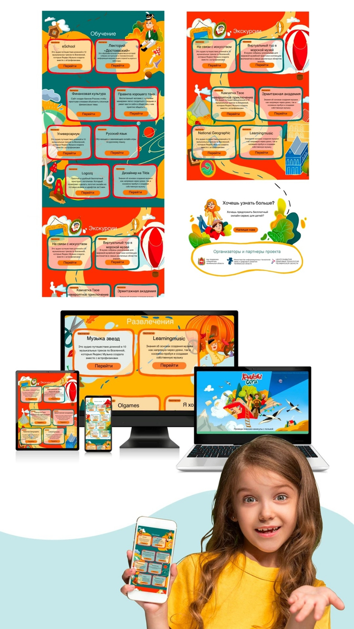 Осенняя версия сайта каникулы в сети 