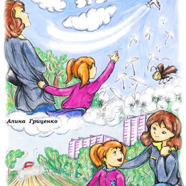 Мам, смотри