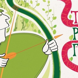 Тропа Робин Гуда